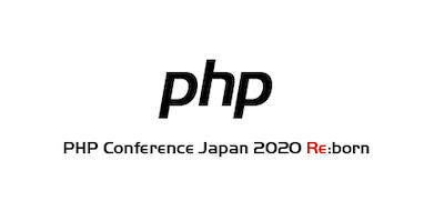 PHP Conference Japan 2020